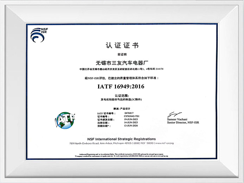 گواهی ثبت نام